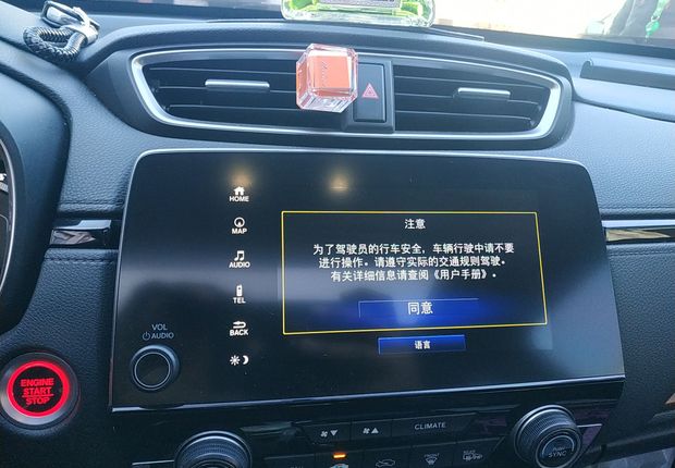 本田CR-V 2019款 1.5T 自动 前驱 240TURBO风尚版 (国Ⅴ) 