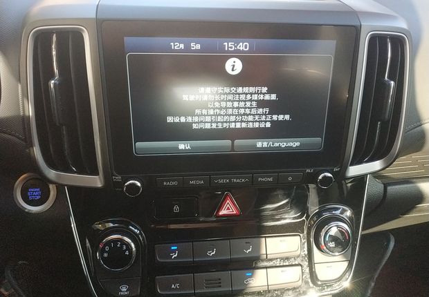 现代ix35 2018款 2.0L 自动 前驱 智勇·畅享版 (国Ⅴ) 